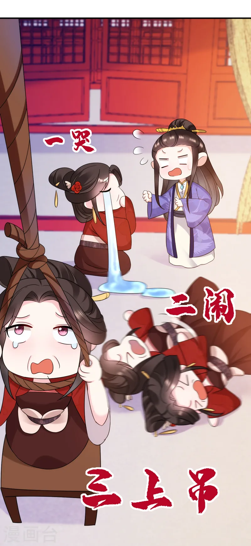 第166话 我不准你娶她！ 第10页