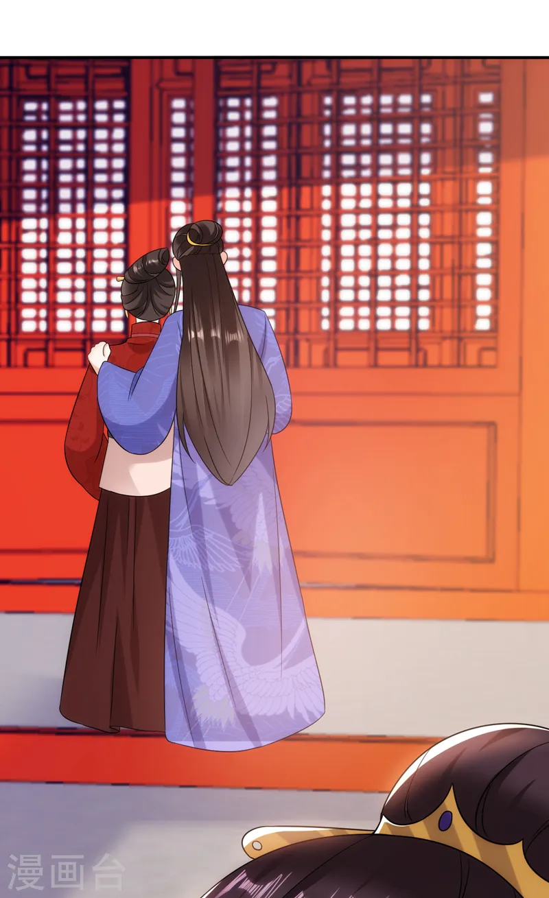 第166话 我不准你娶她！ 第15页