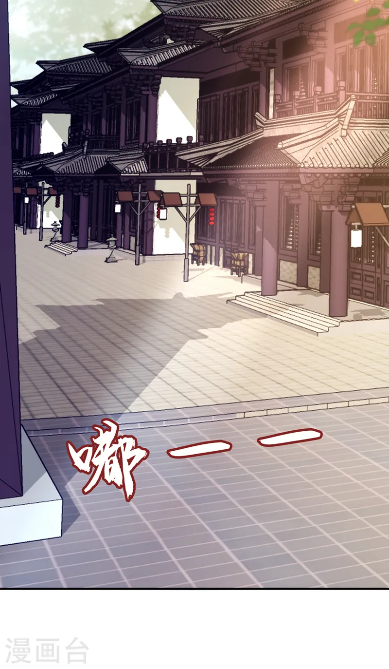 第166话 我不准你娶她！ 第31页