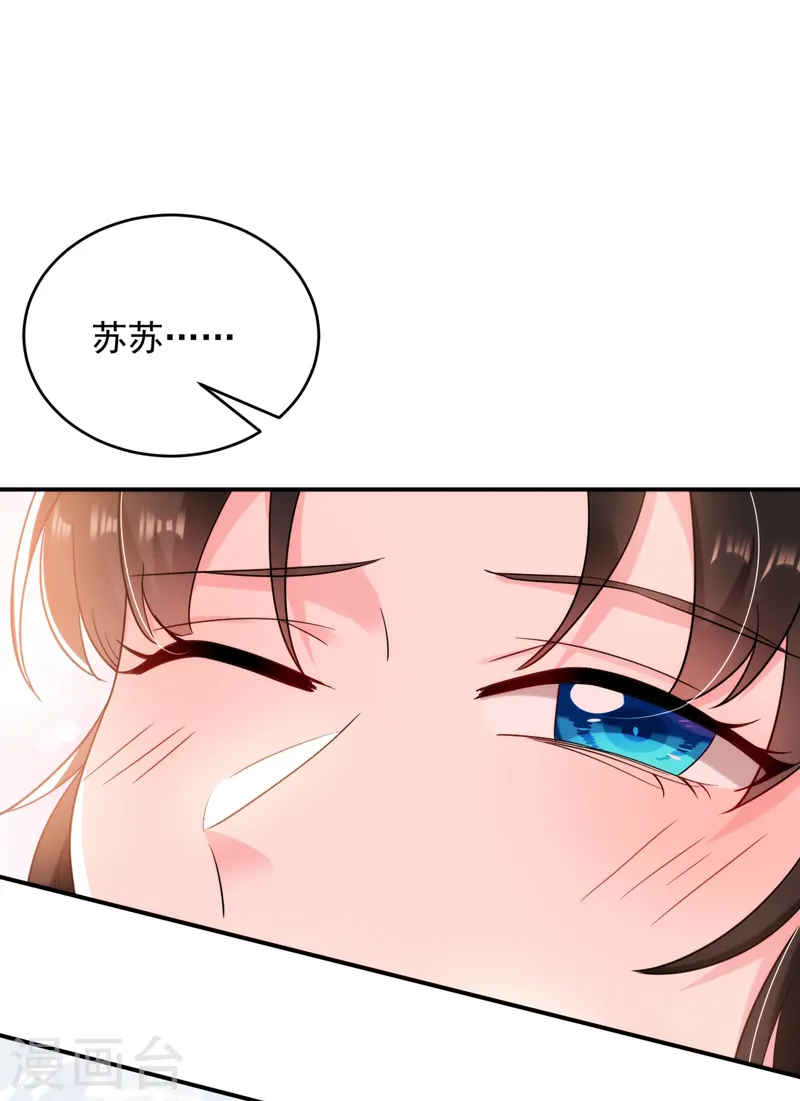 第159话 毒效发作！ 第2页