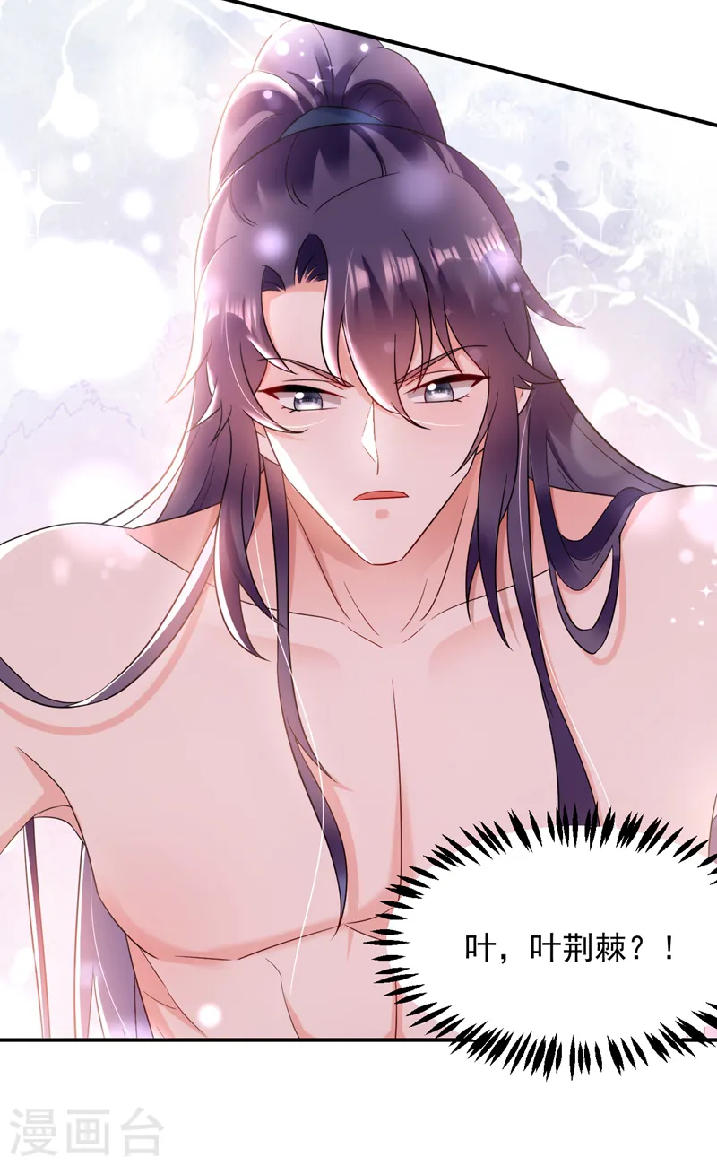第159话 毒效发作！ 第3页