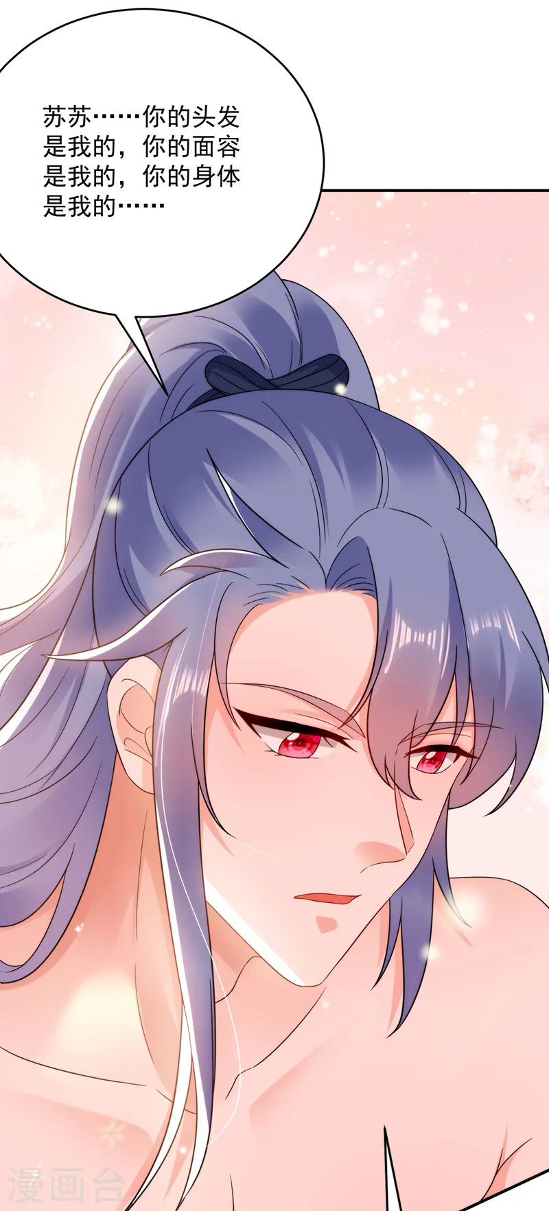 第159话 毒效发作！ 第4页