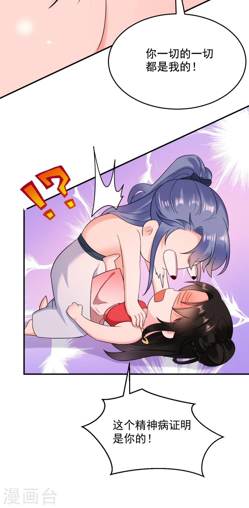 第159话 毒效发作！ 第5页