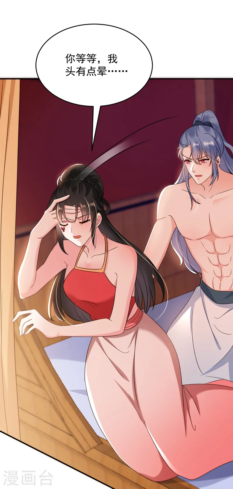 第159话 毒效发作！ 第6页