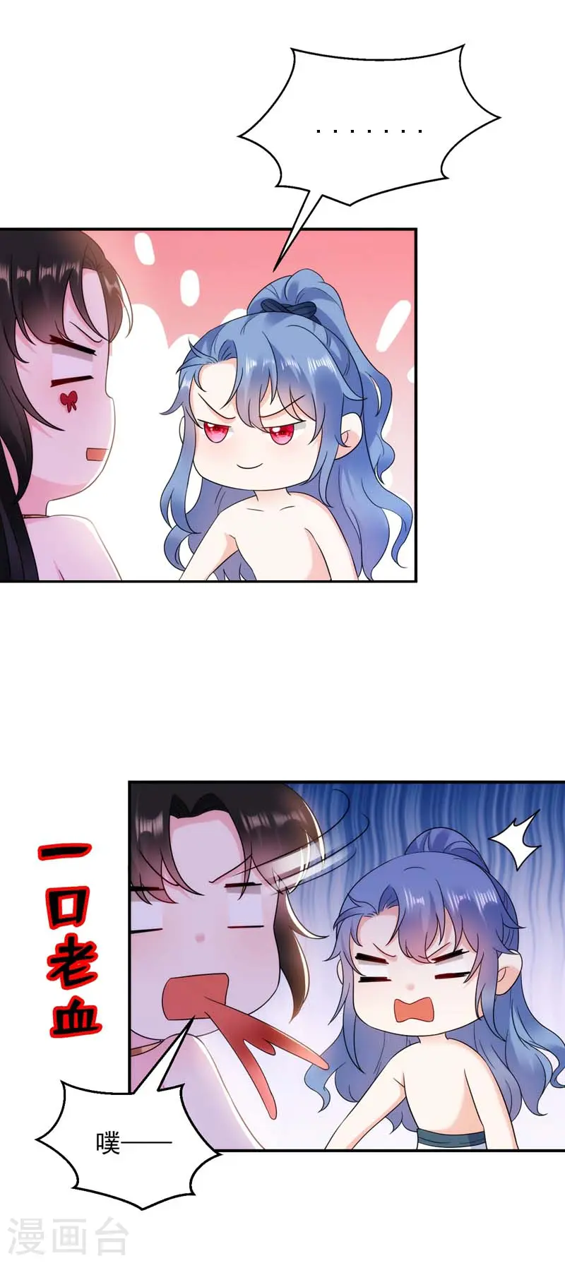 第159话 毒效发作！ 第11页