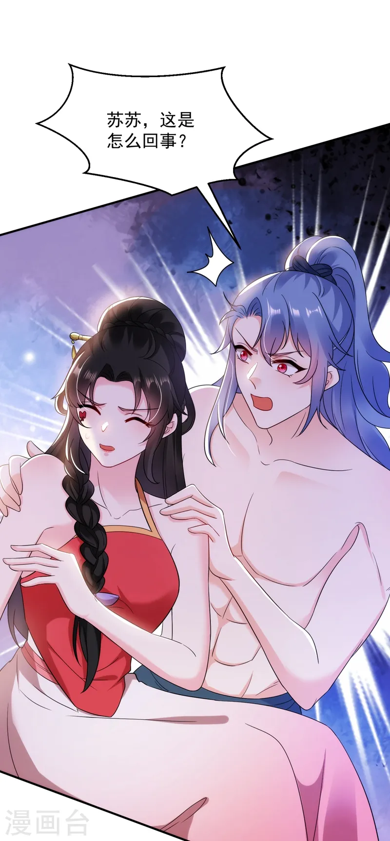 第159话 毒效发作！ 第12页