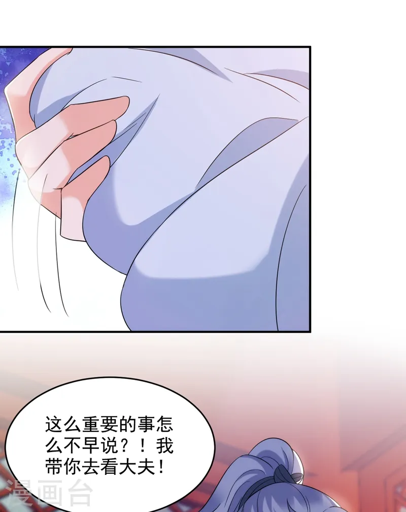 第159话 毒效发作！ 第14页