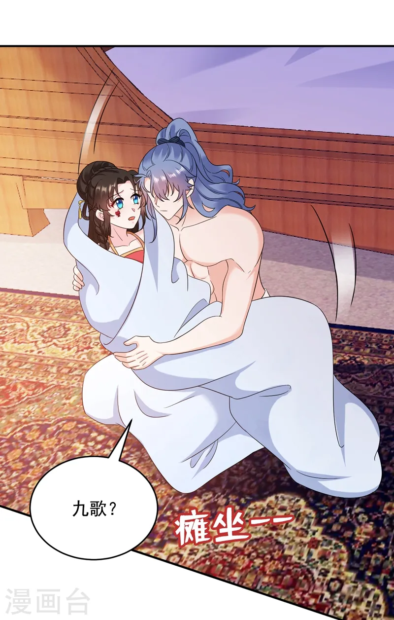 第159话 毒效发作！ 第19页