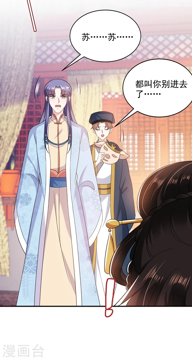 第159话 毒效发作！ 第22页