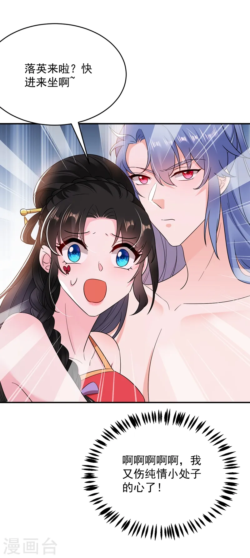 第159话 毒效发作！ 第23页