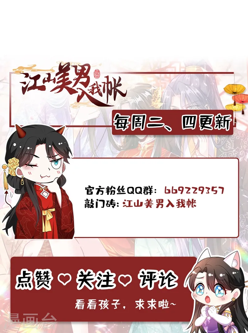 第159话 毒效发作！ 第24页
