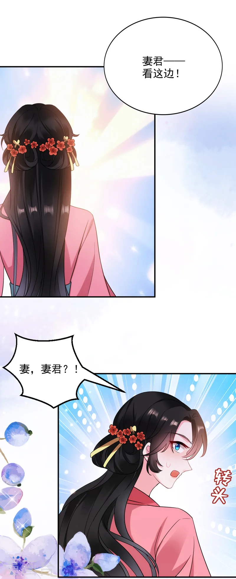 第162话 我和叶荆棘谁厉害 第2页