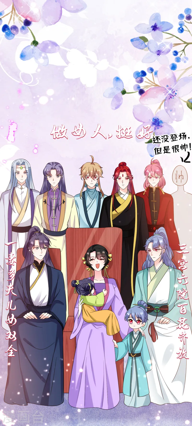 第162话 我和叶荆棘谁厉害 第3页