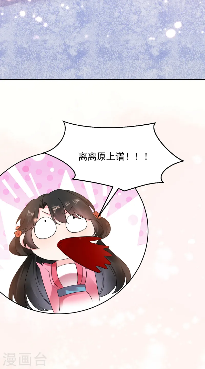 第162话 我和叶荆棘谁厉害 第4页