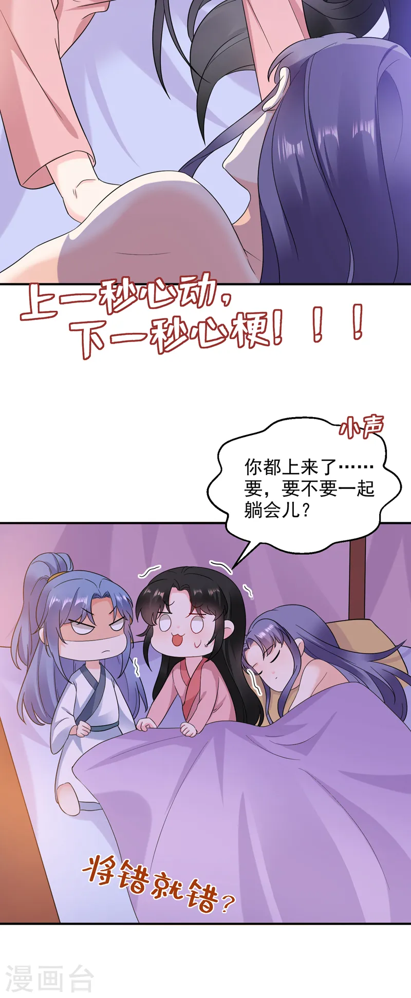第162话 我和叶荆棘谁厉害 第12页