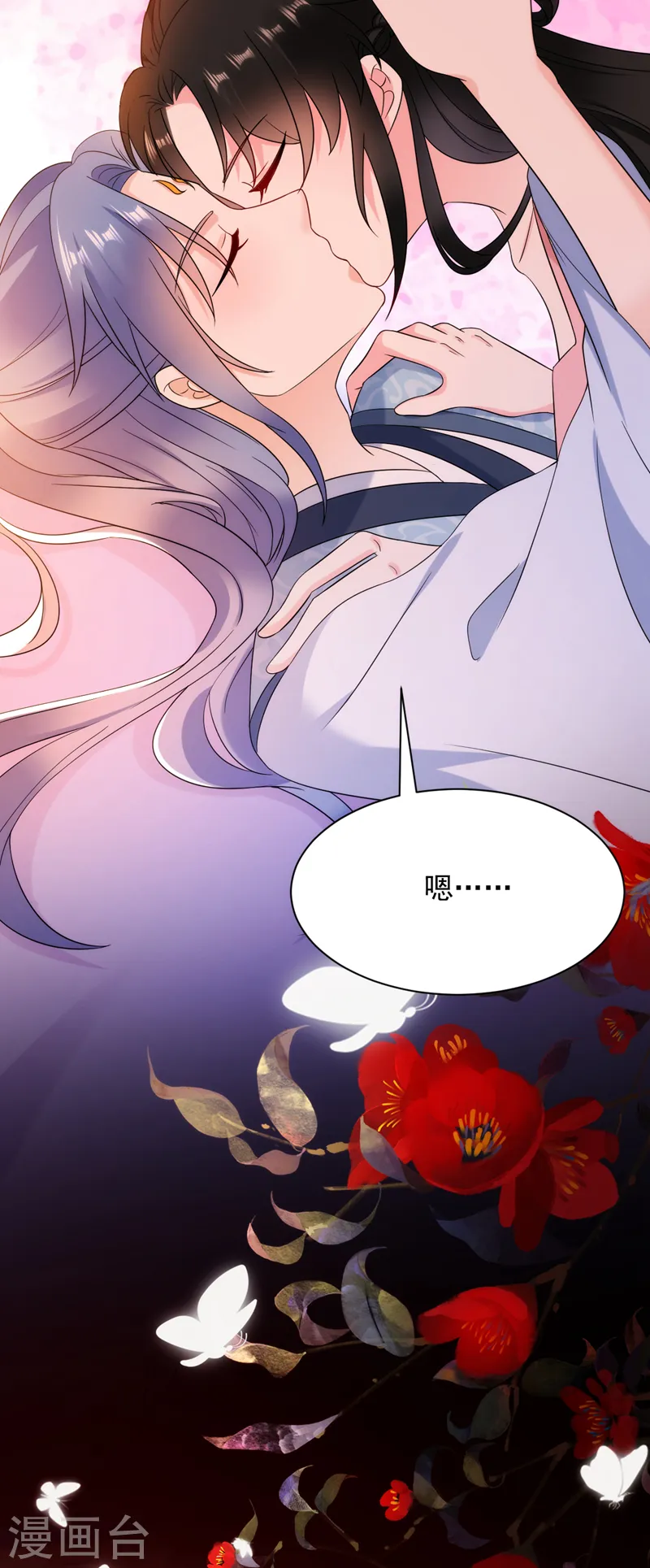 第164话 苏苏！你耍我！ 第8页