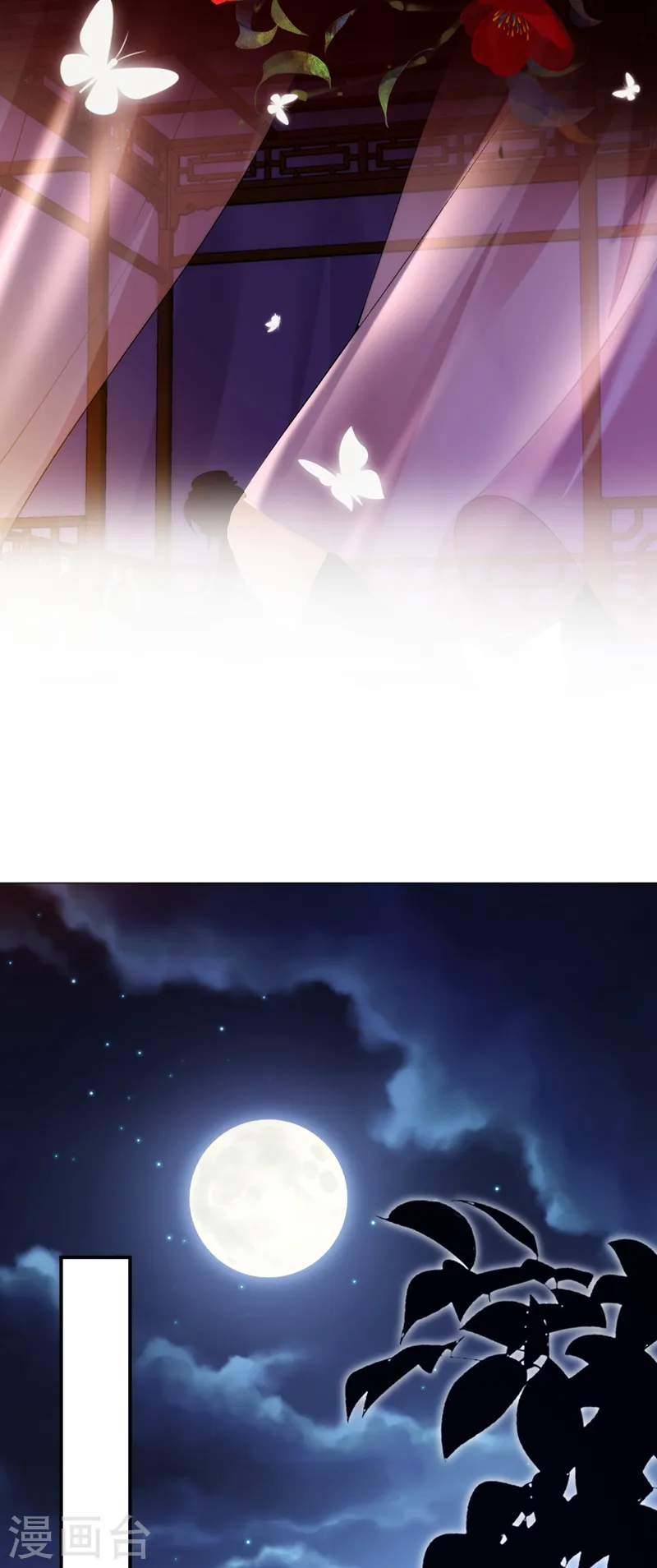 第164话 苏苏！你耍我！ 第9页