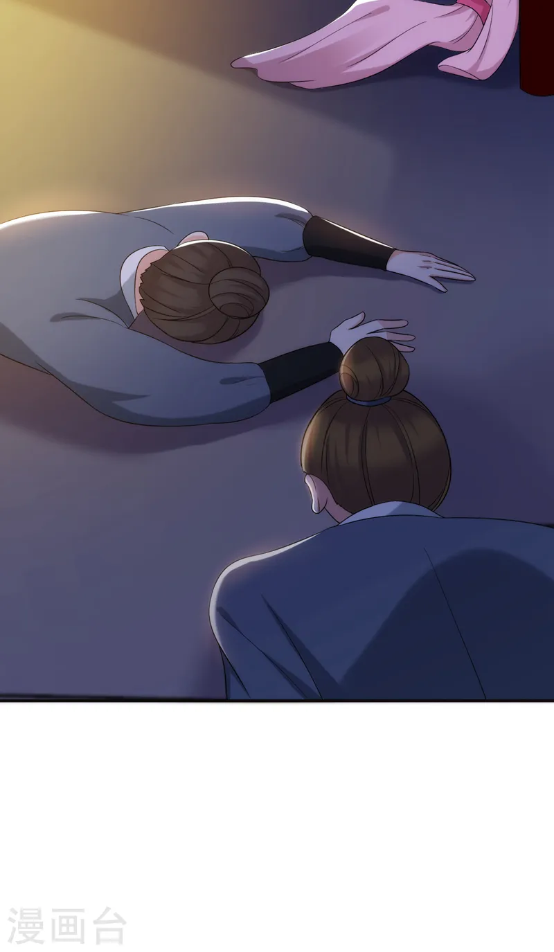 第164话 苏苏！你耍我！ 第15页