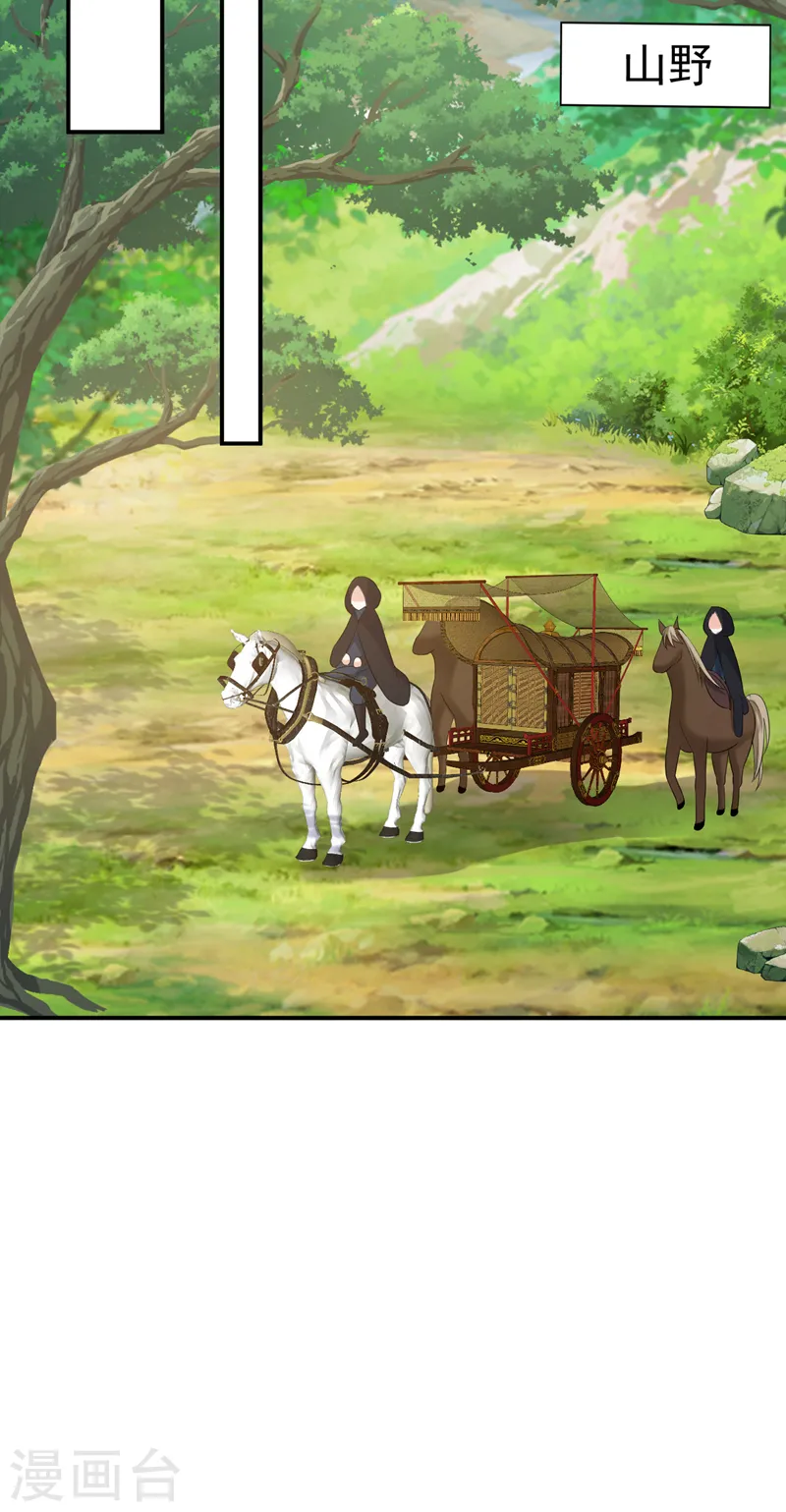 第164话 苏苏！你耍我！ 第20页