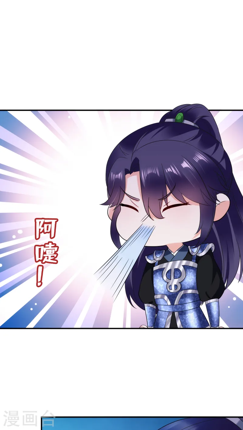 第163话 你要回去了？！ 第2页