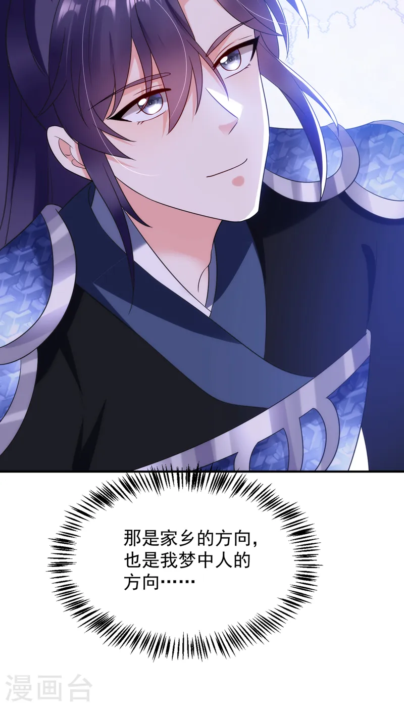 第163话 你要回去了？！ 第7页