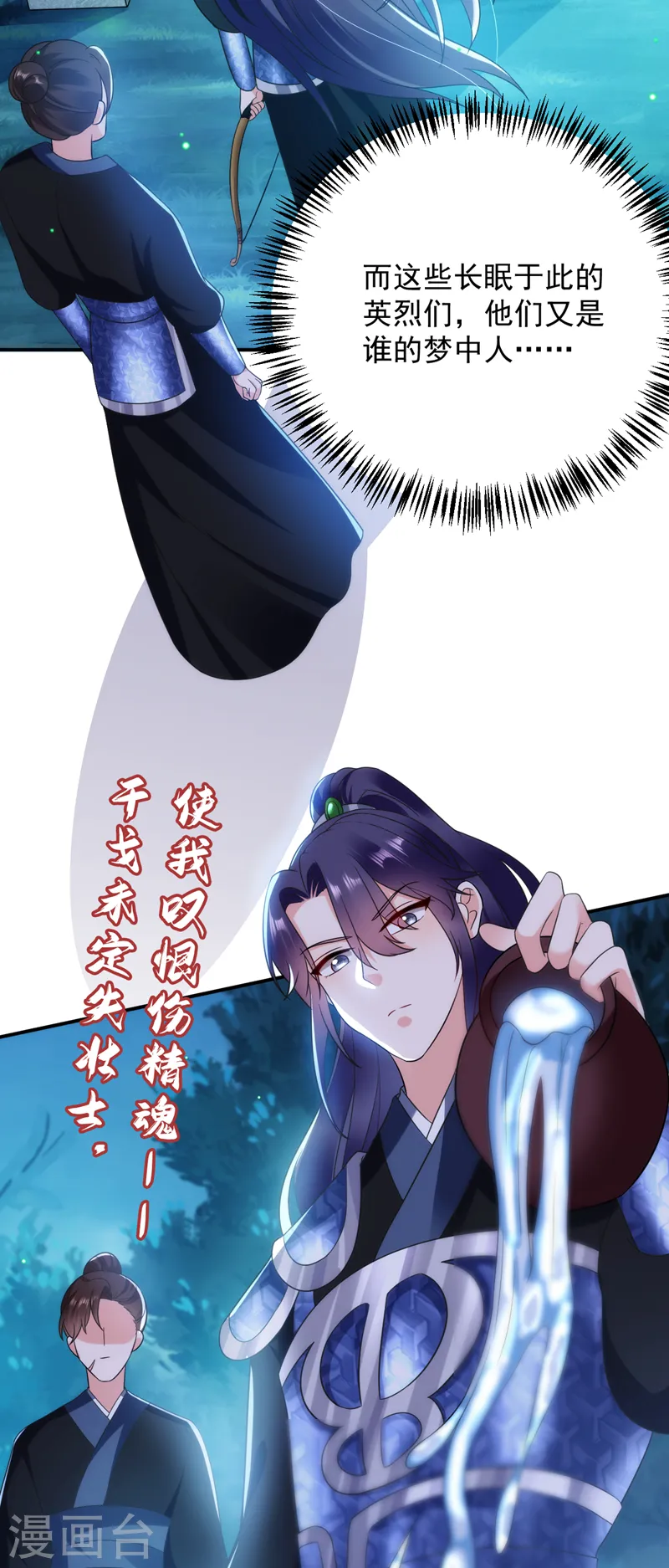 第163话 你要回去了？！ 第9页