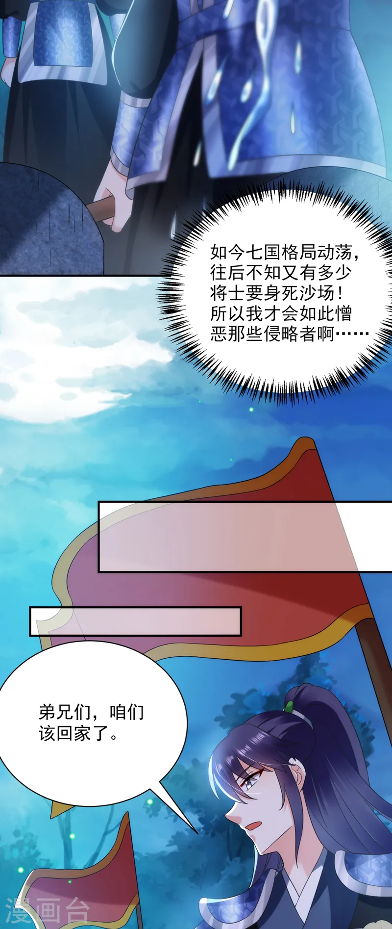 第163话 你要回去了？！ 第10页