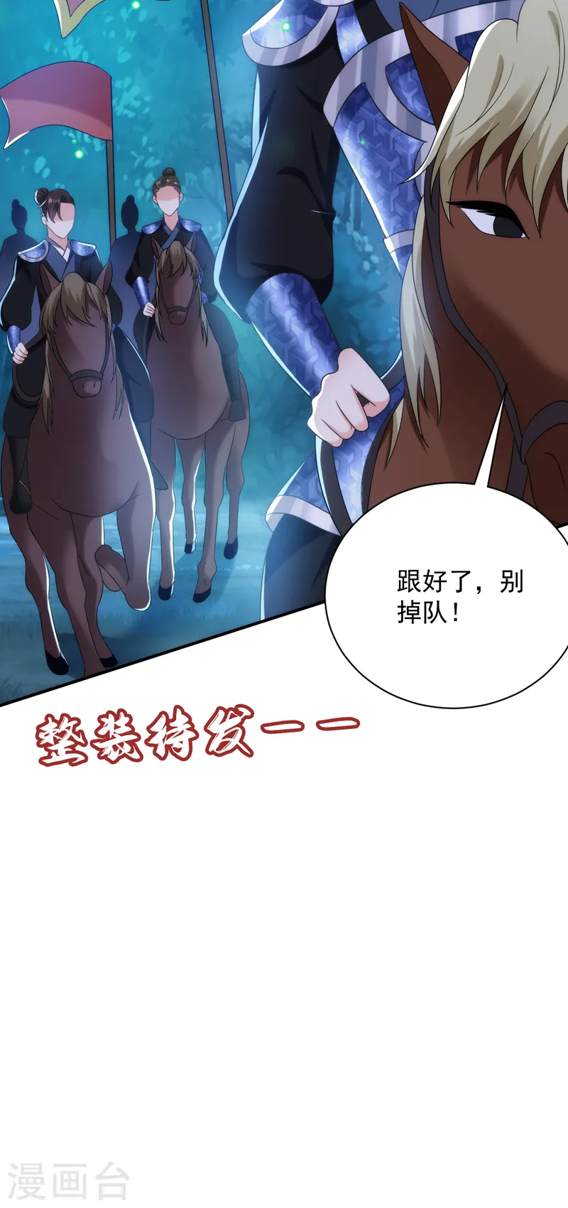 第163话 你要回去了？！ 第11页