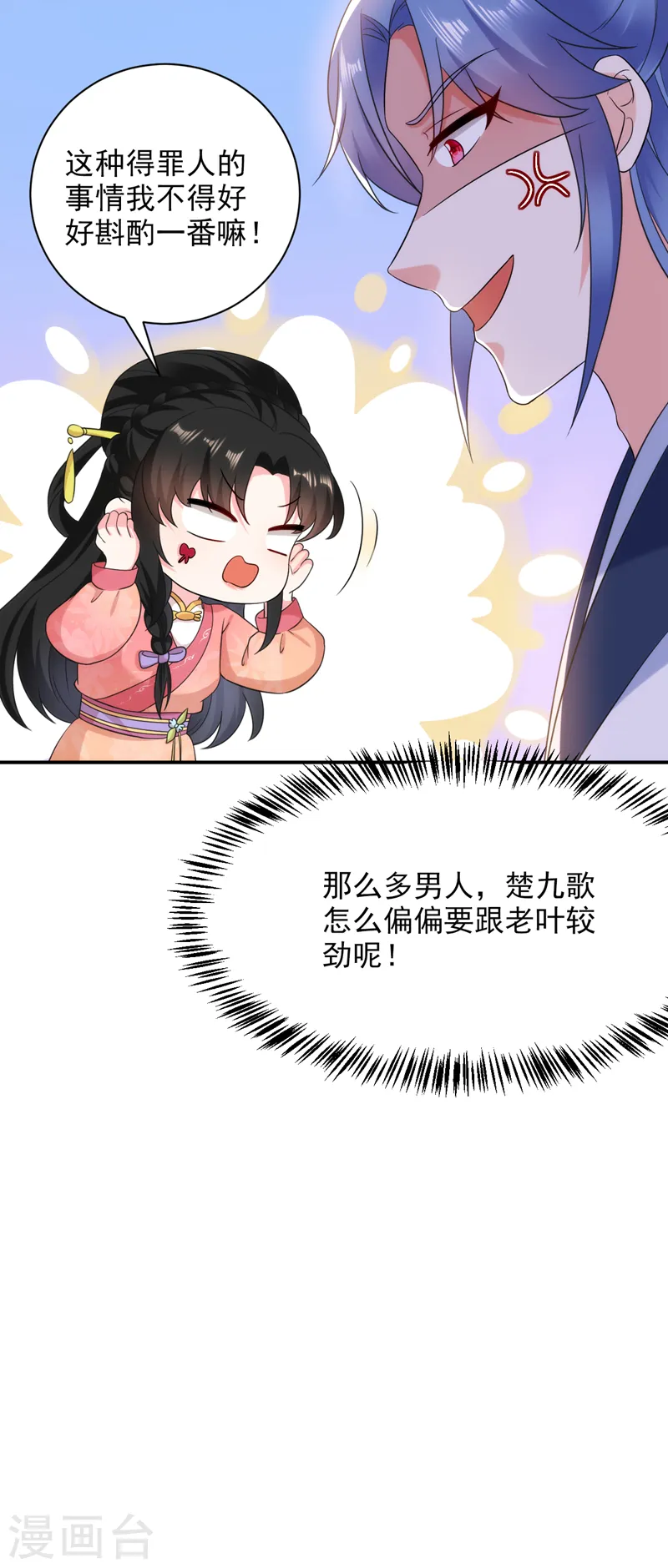 第163话 你要回去了？！ 第14页