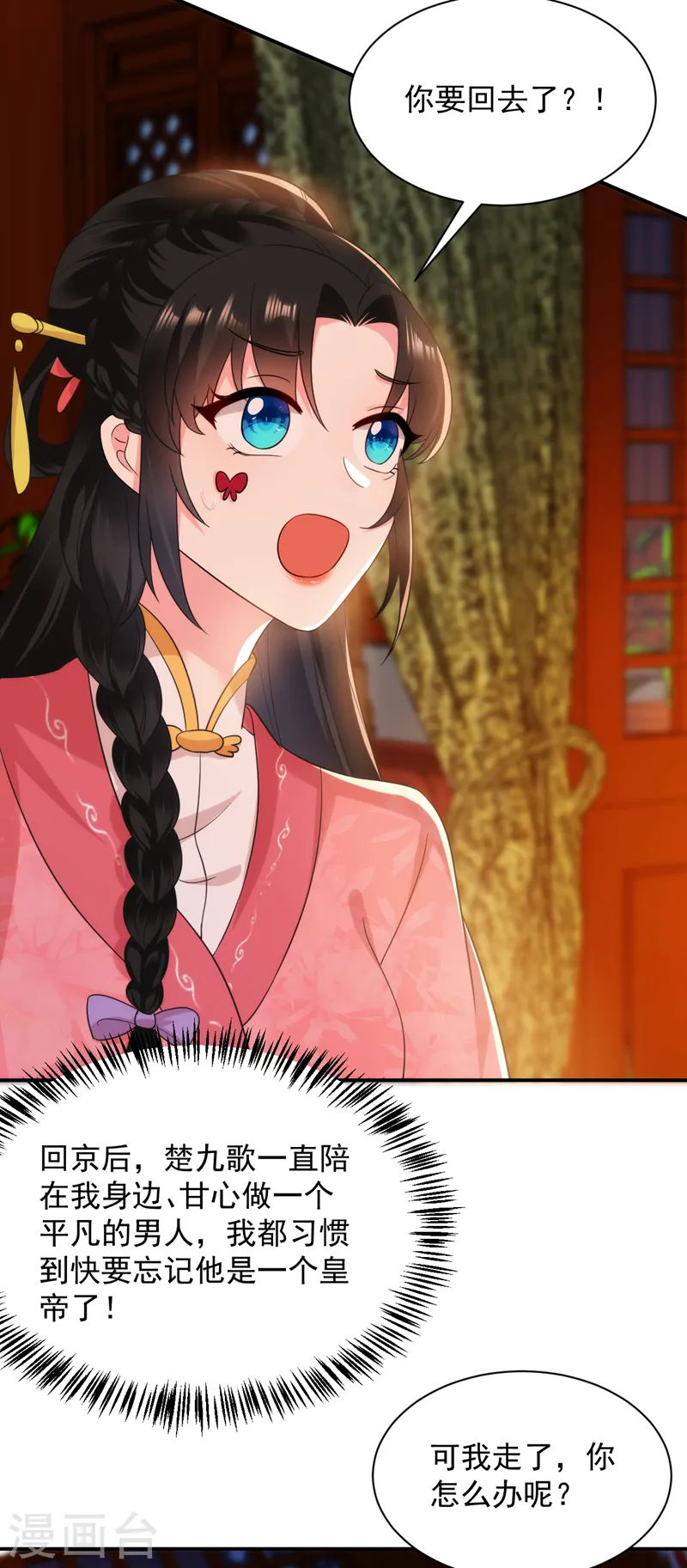 第163话 你要回去了？！ 第17页