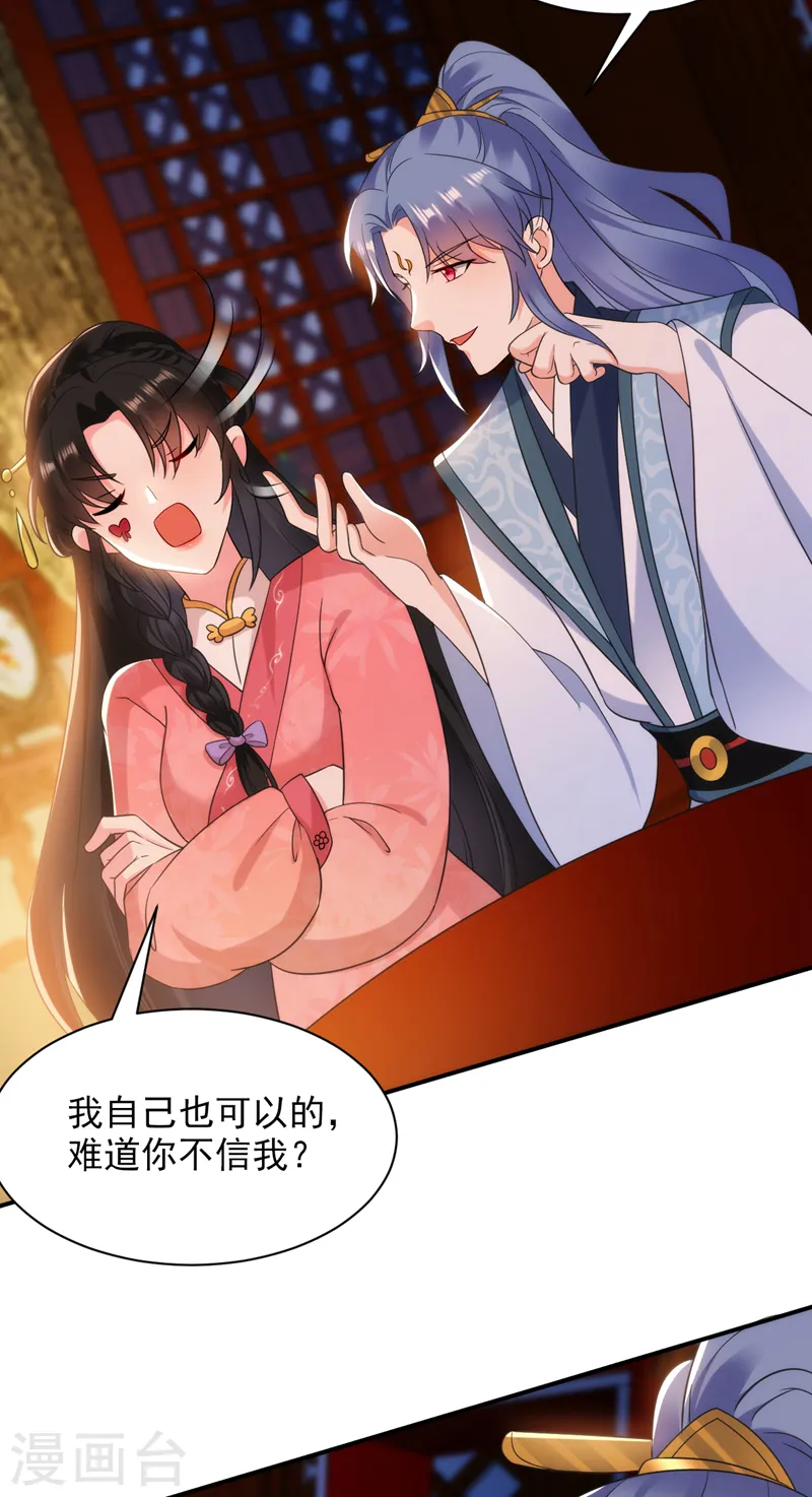 第163话 你要回去了？！ 第18页
