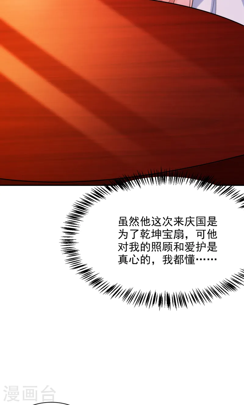 第163话 你要回去了？！ 第24页