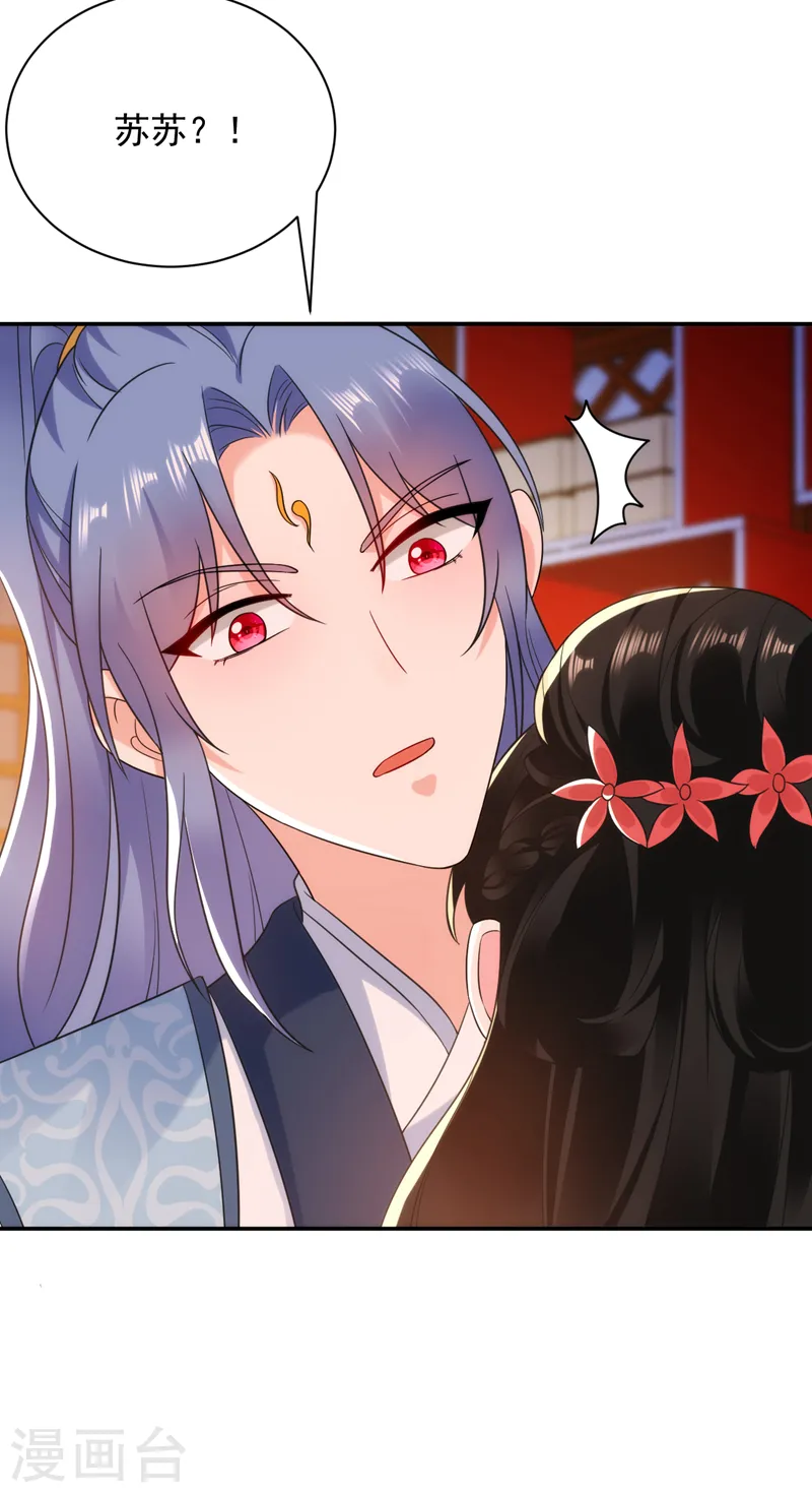 第163话 你要回去了？！ 第25页