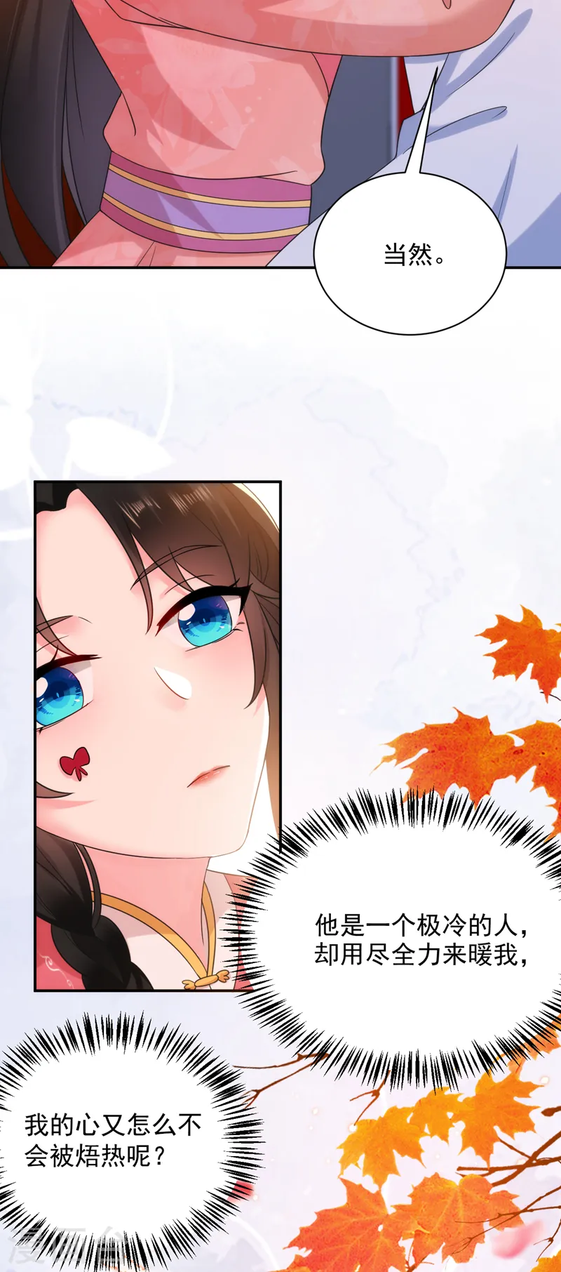 第163话 你要回去了？！ 第27页