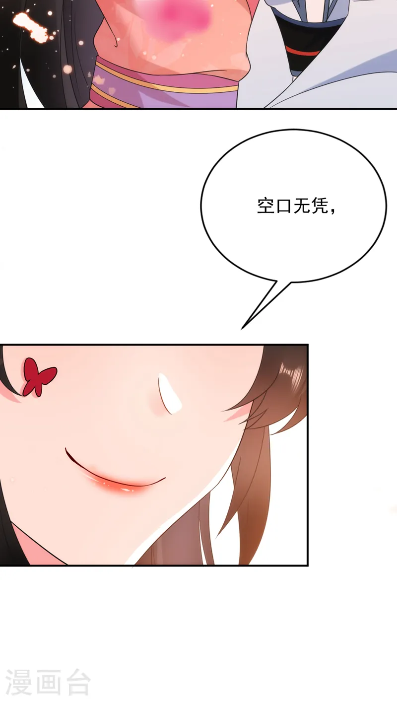 第163话 你要回去了？！ 第29页