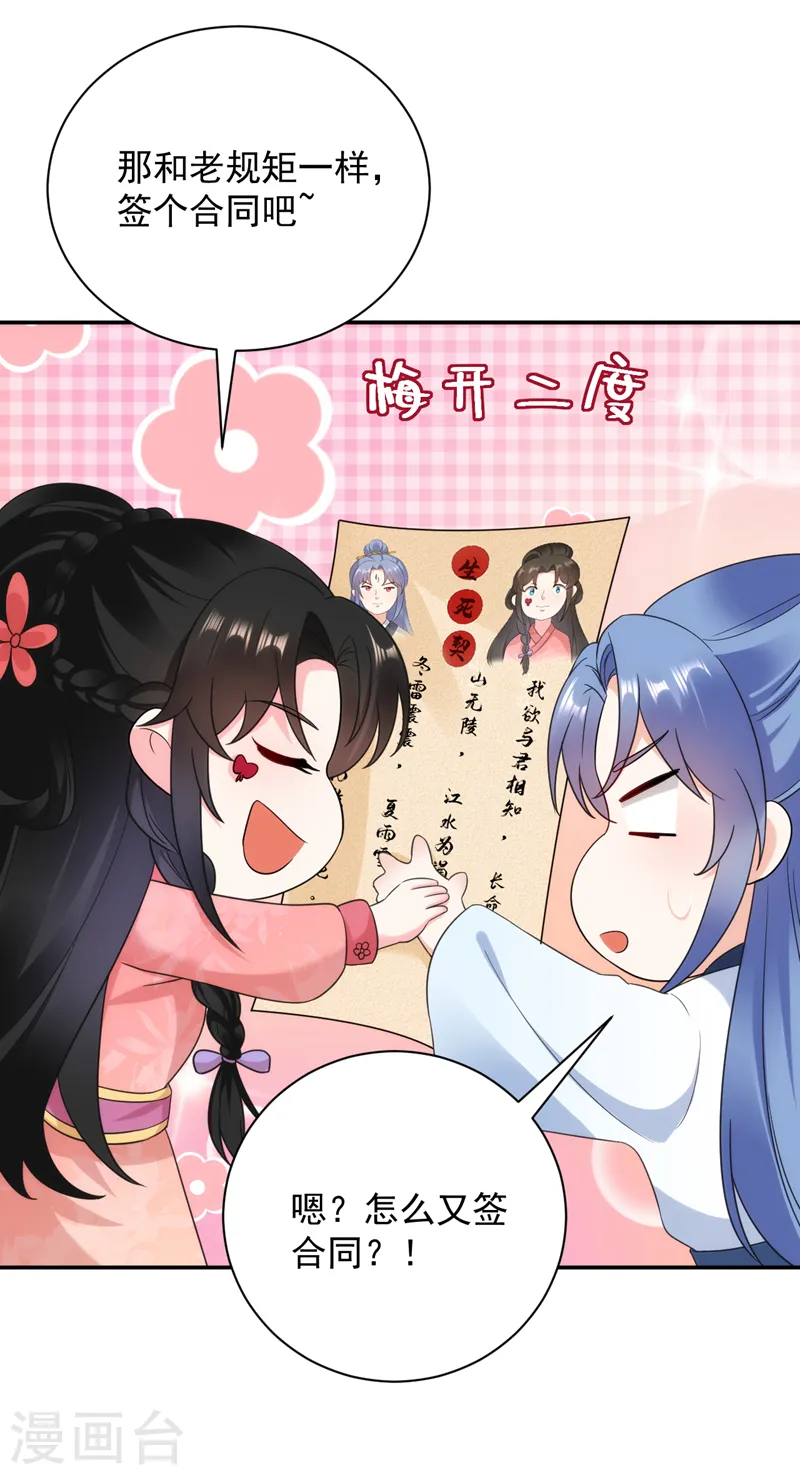 第163话 你要回去了？！ 第30页