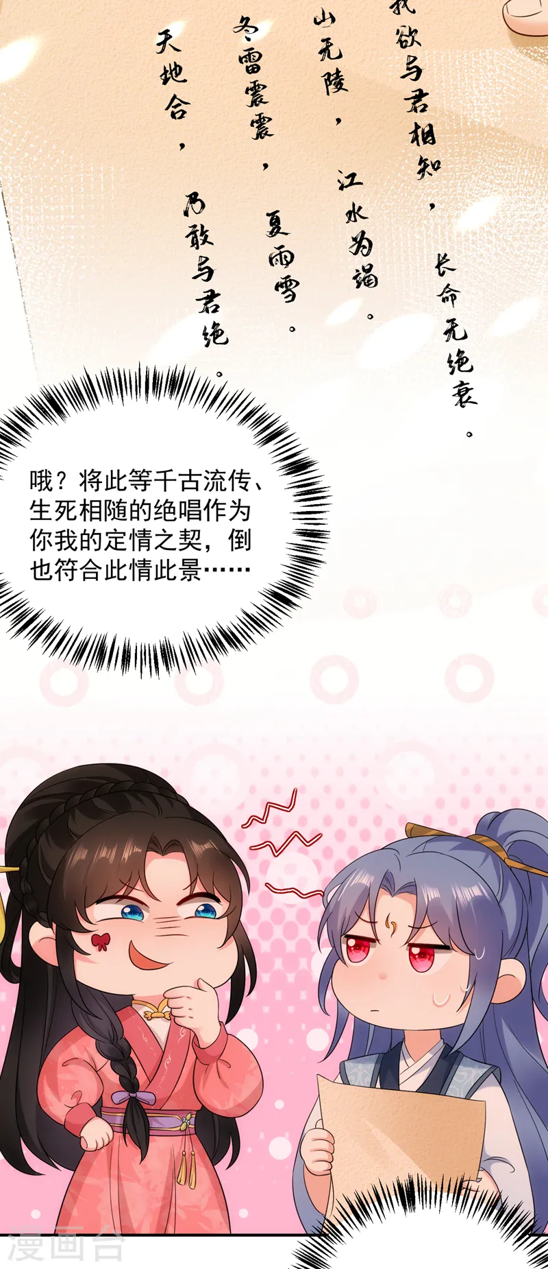 第163话 你要回去了？！ 第32页