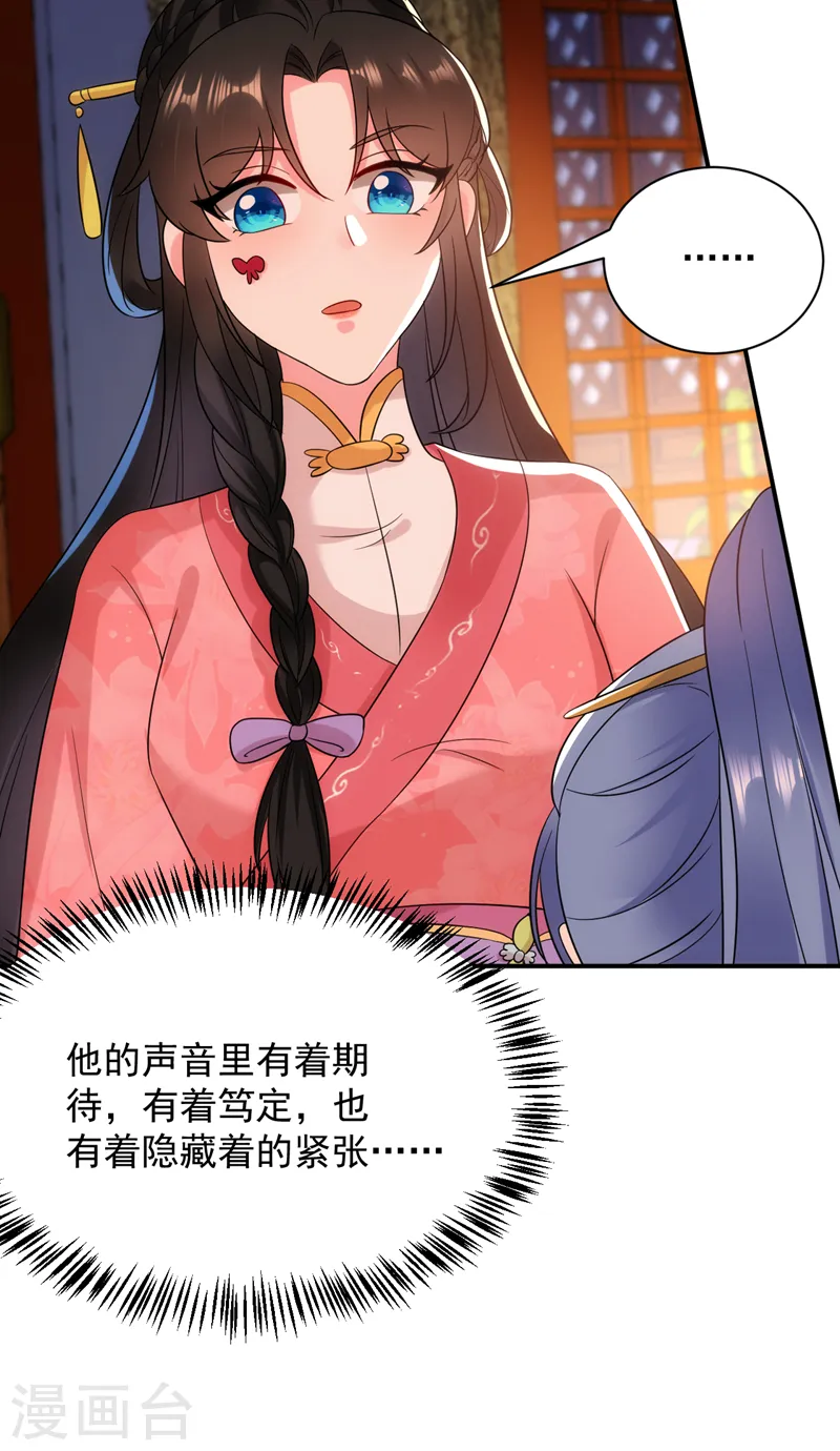 第163话 你要回去了？！ 第34页