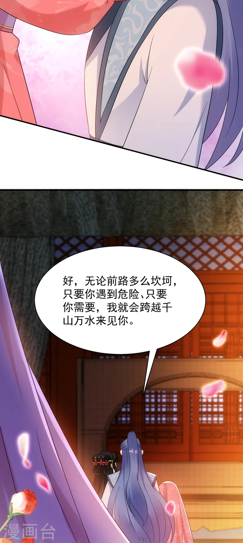 第163话 你要回去了？！ 第36页