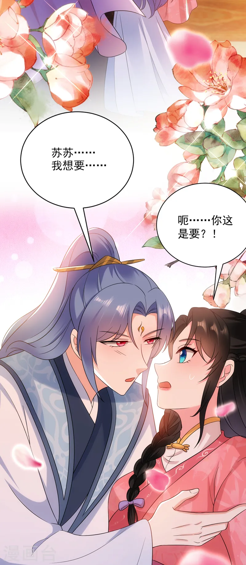 第163话 你要回去了？！ 第37页