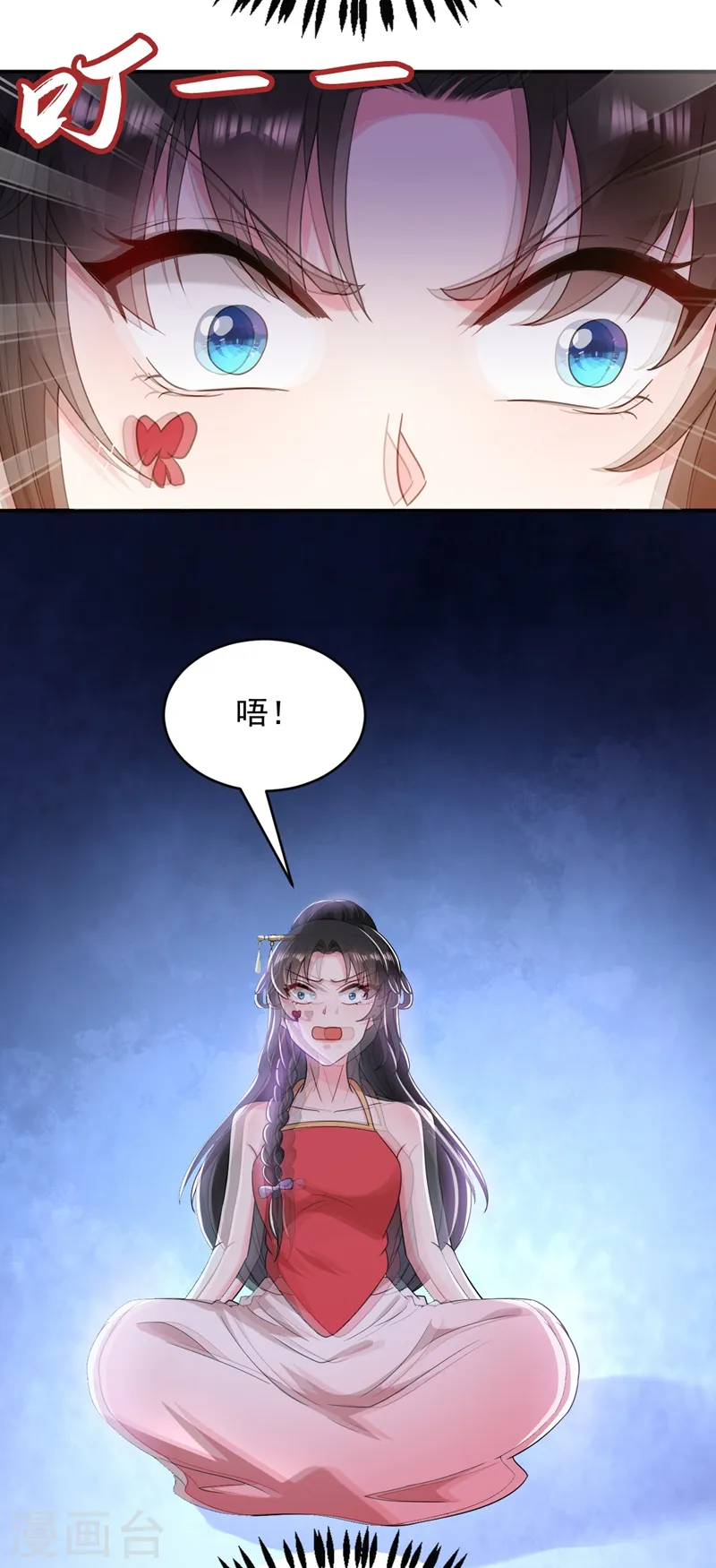 第160话 苏姑娘，出大事了！ 第11页