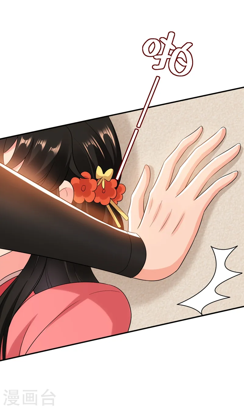 第160话 苏姑娘，出大事了！ 第17页