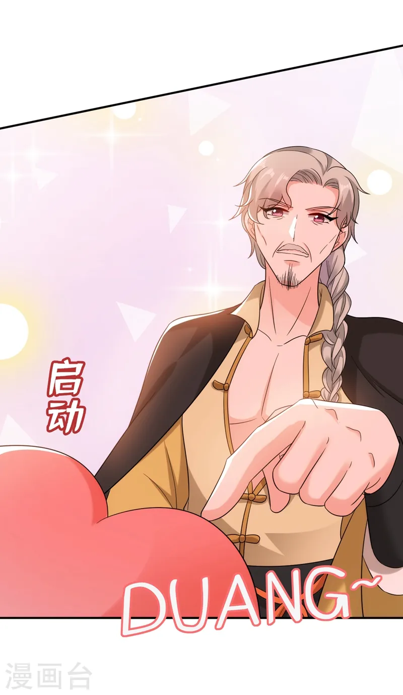 第160话 苏姑娘，出大事了！ 第31页