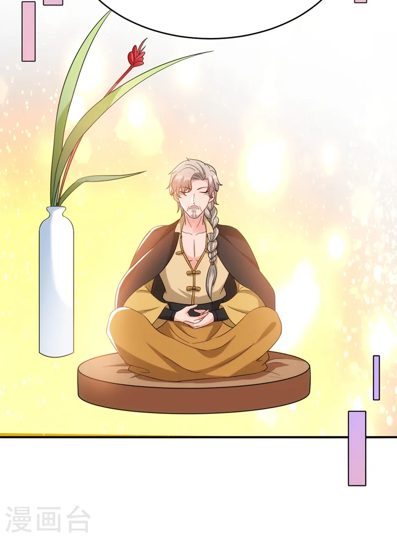 第160话 苏姑娘，出大事了！ 第36页