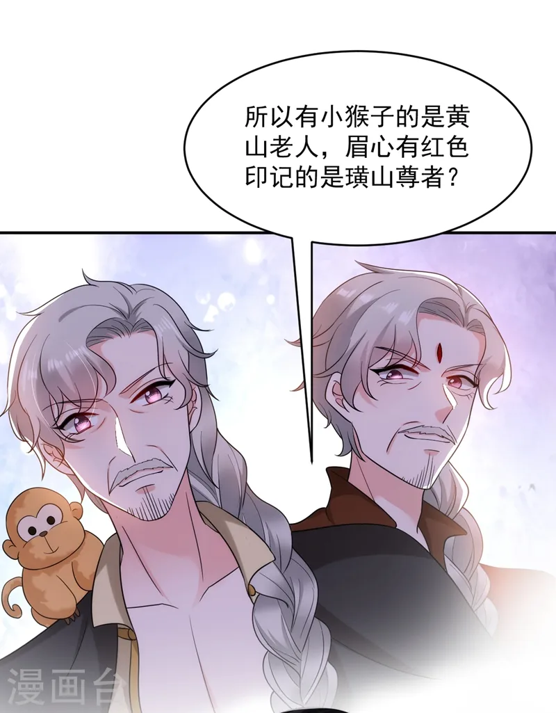 第160话 苏姑娘，出大事了！ 第40页