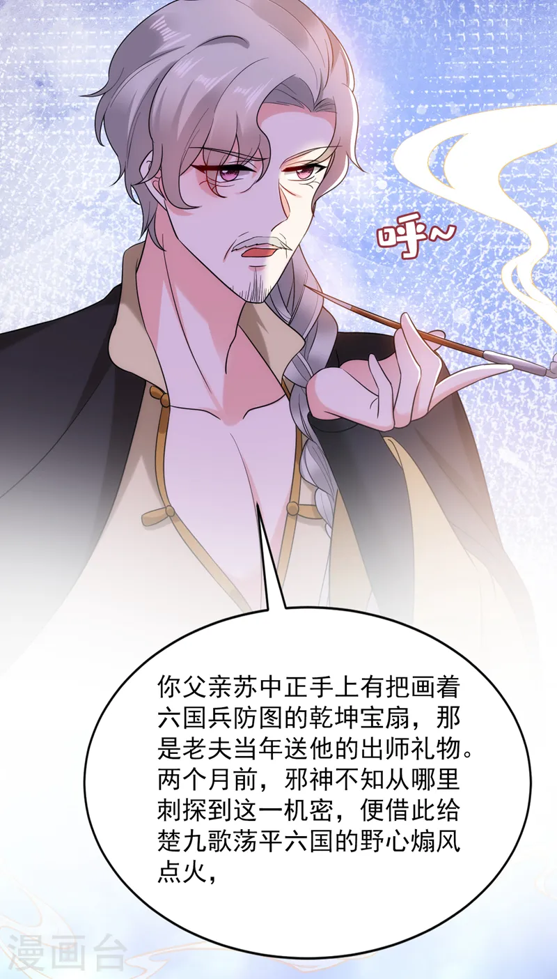 第161话 这是未来的我？！ 第3页