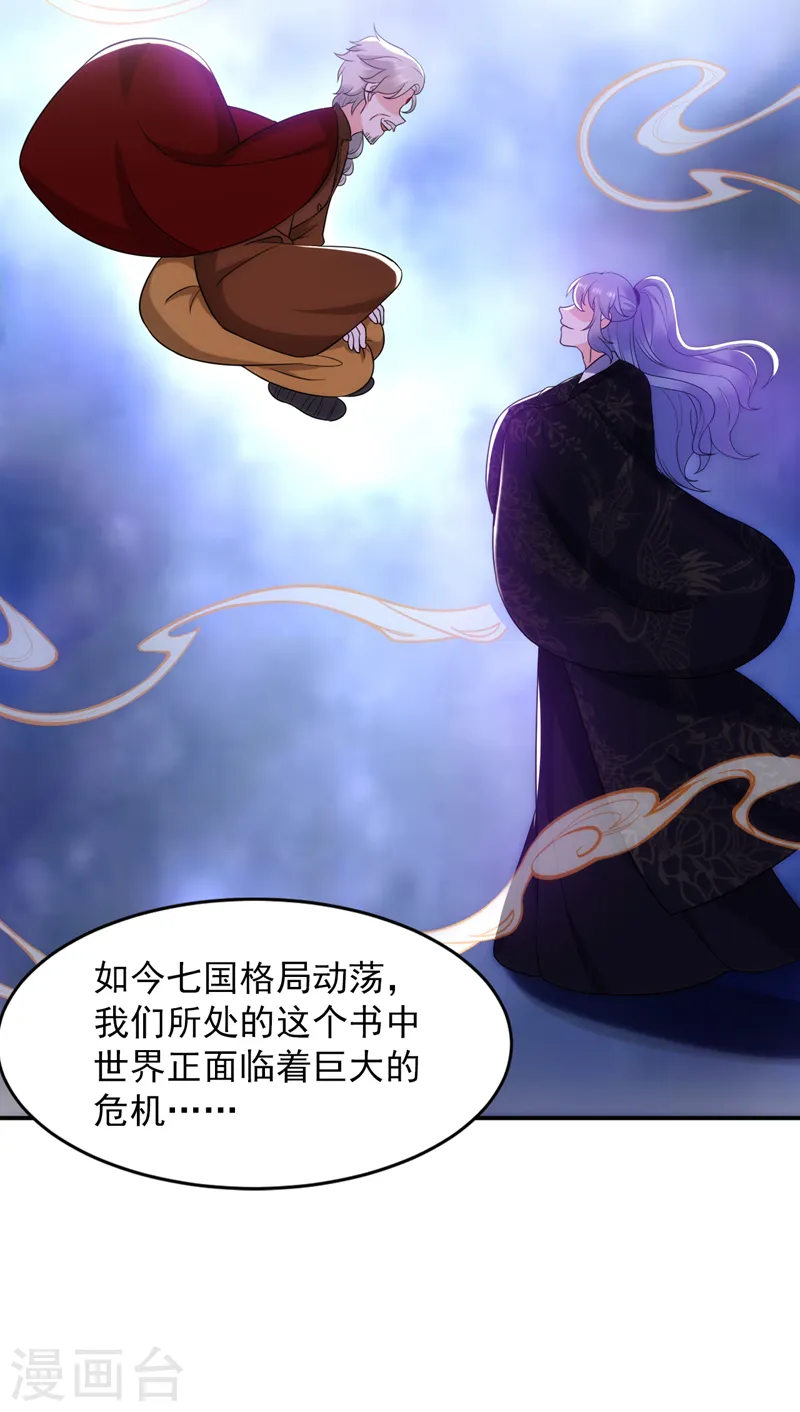 第161话 这是未来的我？！ 第4页