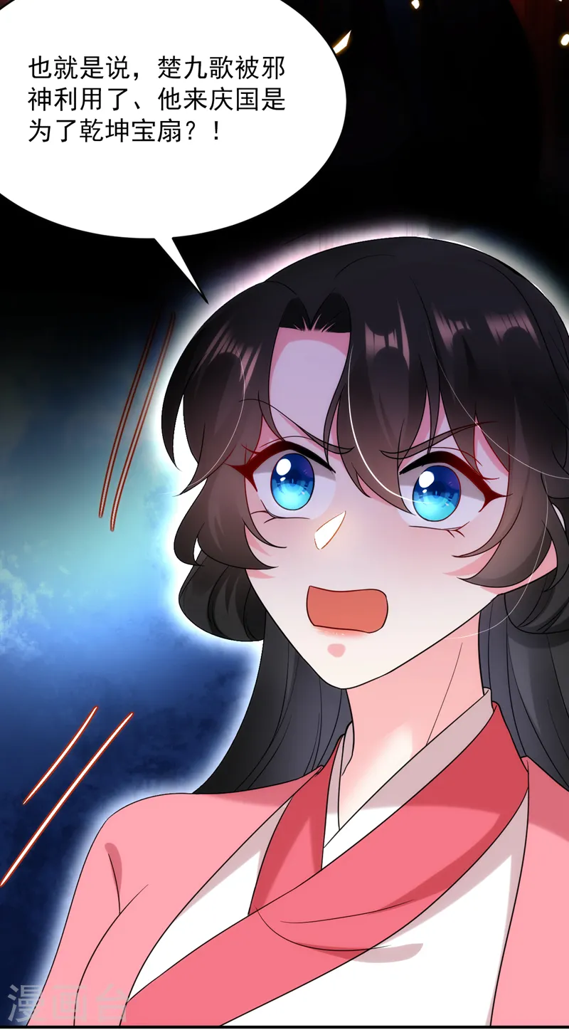 第161话 这是未来的我？！ 第6页