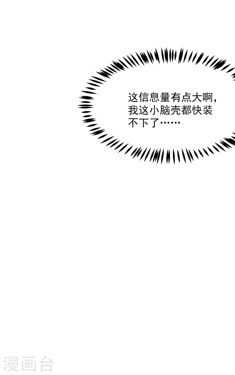 第161话 这是未来的我？！ 第7页