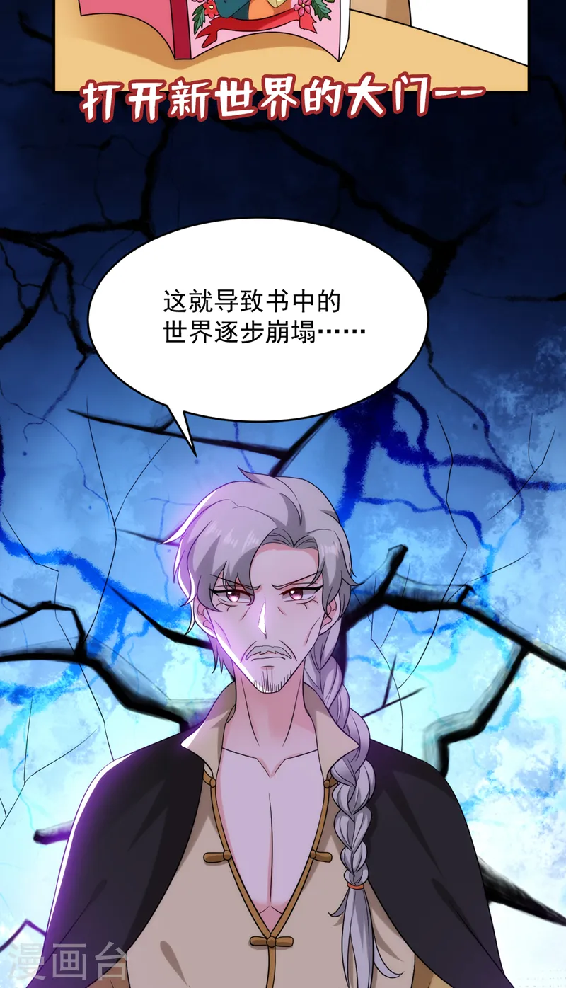 第161话 这是未来的我？！ 第11页
